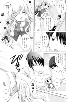 Page 182 of COMIC Potpourri Club 2006-10