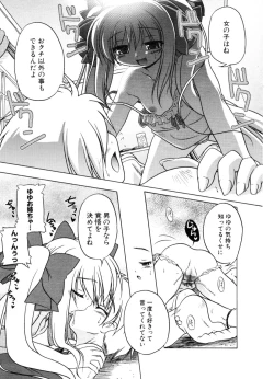 Page 18 of COMIC Potpourri Club 2006-10