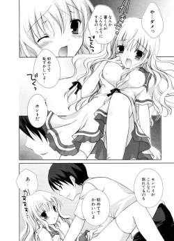 Page 191 of COMIC Potpourri Club 2006-10