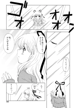 Page 234 of COMIC Potpourri Club 2006-10