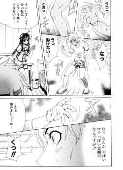 Page 244 of COMIC Potpourri Club 2006-10