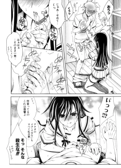 Page 249 of COMIC Potpourri Club 2006-10