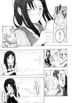 Page 262 of COMIC Potpourri Club 2006-10