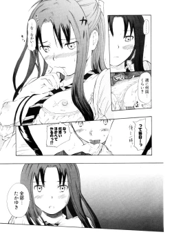 Page 266 of COMIC Potpourri Club 2006-10