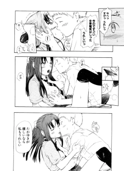 Page 267 of COMIC Potpourri Club 2006-10