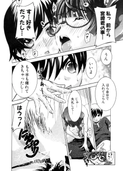 Page 285 of COMIC Potpourri Club 2006-10