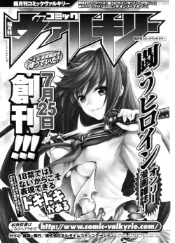 Page 290 of COMIC Potpourri Club 2006-10