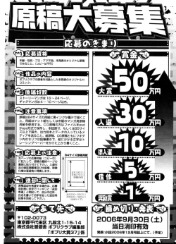 Page 293 of COMIC Potpourri Club 2006-10