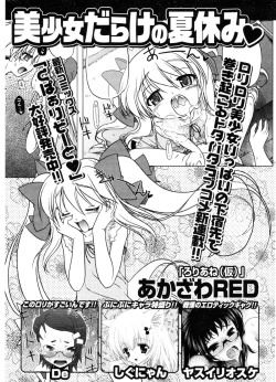 Page 303 of COMIC Potpourri Club 2006-10