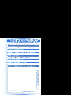 Page 307 of COMIC Potpourri Club 2006-10