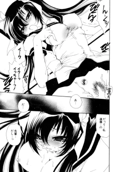 Page 32 of COMIC Potpourri Club 2006-10