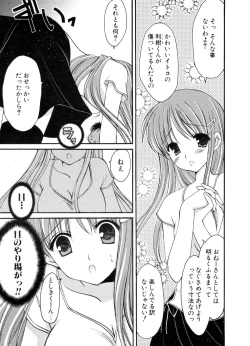 Page 44 of COMIC Potpourri Club 2006-10