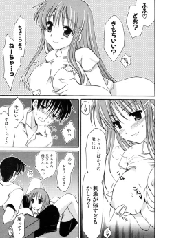 Page 46 of COMIC Potpourri Club 2006-10