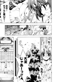 Page 66 of COMIC Potpourri Club 2006-10