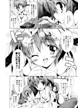 Page 69 of COMIC Potpourri Club 2006-10