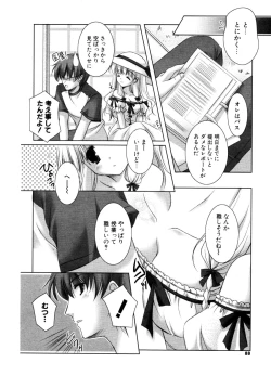 Page 87 of COMIC Potpourri Club 2006-10