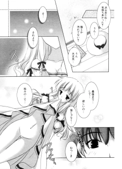 Page 96 of COMIC Potpourri Club 2006-10