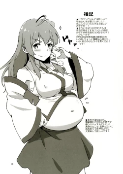 Page 18 of Sanae no Suki wa Todomarazu