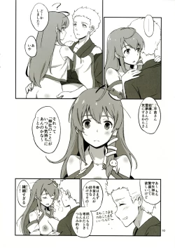 Page 9 of Sanae no Suki wa Todomarazu