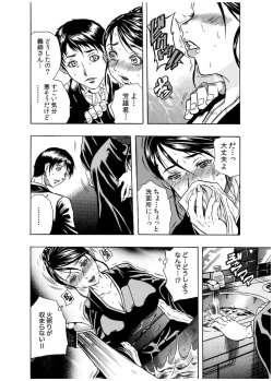 Page 113 of Haitoku Rensa