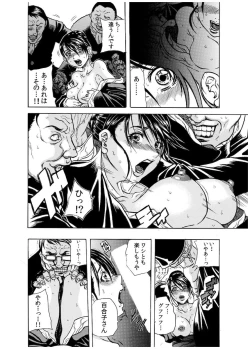 Page 123 of Haitoku Rensa