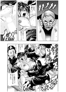 Page 124 of Haitoku Rensa