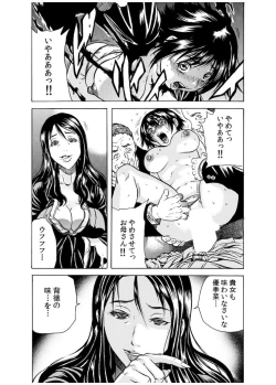 Page 154 of Haitoku Rensa