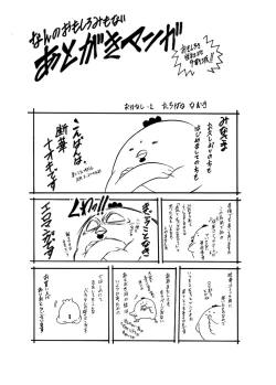 Page 164 of Haitoku Rensa