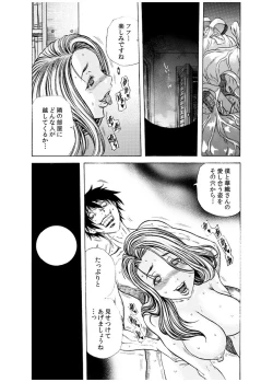 Page 69 of Haitoku Rensa