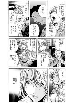 Page 79 of Haitoku Rensa