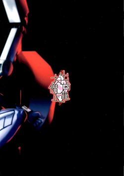 Page 2 of Ikari-kun, Sayounara