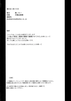 Page 26 of Nakayoshi Oyako o Saimin de Houkai sasetemita