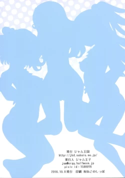 Page 2 of Wakuwaku ☆ Kazoku Keikakudashi!