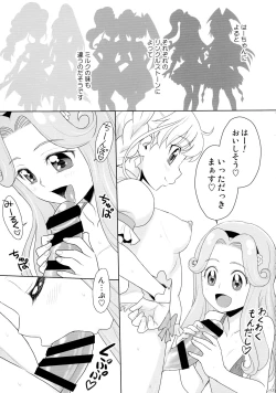 Page 5 of Wakuwaku ☆ Kazoku Keikakudashi!
