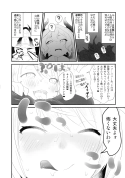 Page 10 of Notautsu Hakui