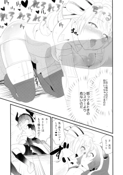 Page 11 of Notautsu Hakui