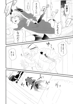 Page 12 of Notautsu Hakui