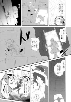 Page 13 of Notautsu Hakui