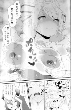 Page 15 of Notautsu Hakui