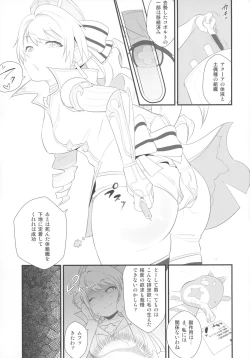 Page 3 of Notautsu Hakui
