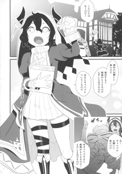 Page 4 of Notautsu Hakui