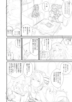 Page 6 of Notautsu Hakui