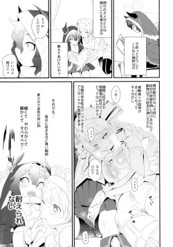 Page 7 of Notautsu Hakui
