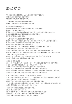 Page 29 of Ase no Niau Sougoukakutouka ga Shotakko to Love Love H Suru Hanashi