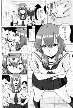 Page 151 of Oshama na Yousei