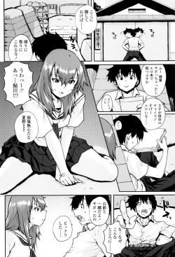 Page 153 of Oshama na Yousei