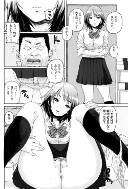 Page 173 of Oshama na Yousei