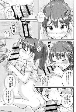 Page 20 of Oshama na Yousei