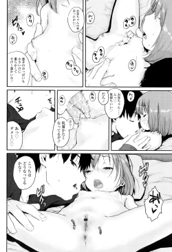 Page 93 of Oshama na Yousei