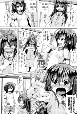 Page 161 of Ichigo Chocolate Flavor